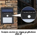 Solarna-lampa-ss-senzor-za-dvizenie-LED-30-3285