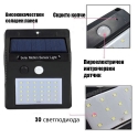 Solarna-lampa-ss-senzor-za-dvizenie-LED-30-3285