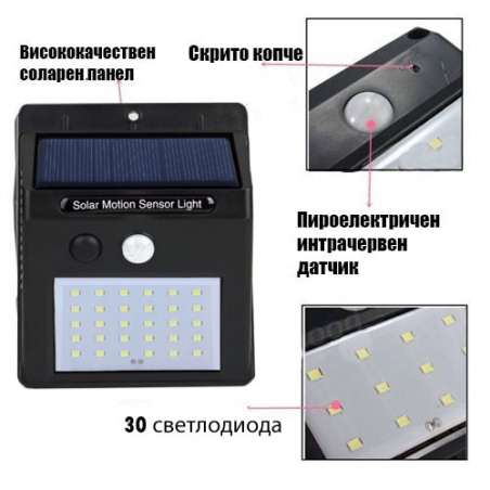 Solarna-lampa-ss-senzor-za-dvizenie-LED-30-3285