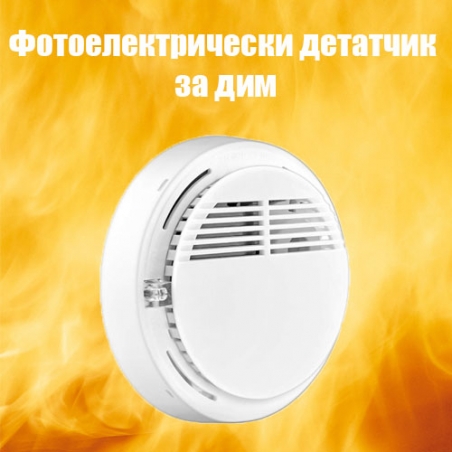 Fotoelektriceski-datcik-za-dim-General-Purpose-2952