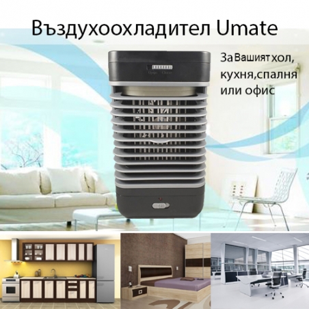 Prenosim-vzduhoohladitel-Handy-Cooler-Umate-2924