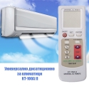 Universalno-disatncionno-za-klimatici-KT-100A-II-3034
