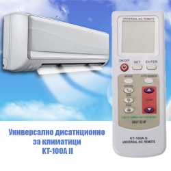 Universalno-disatncionno-za-klimatici-KT-100A-II-3034