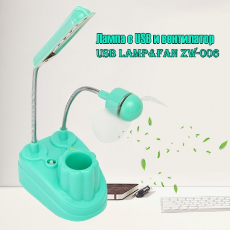 Lampa-s-USB-i-ventilator-USB-Lamp-and-Fan-ZW-006-3390