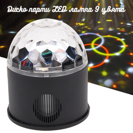 Disko-parti-LED-lampa-9-cvata-Disco-party-light-3405