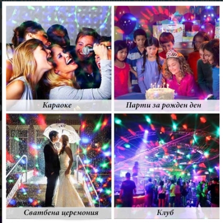 Disko-LED-lampa-s-distancionno-Led-Party-Light-3411