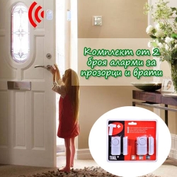 Komplekt-ot-2-broa-alarmi-za-prozorci-i-vrati-4586