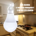 LED-lampa-s-visoka-mosnost-12W-DC12V-6500K-3515