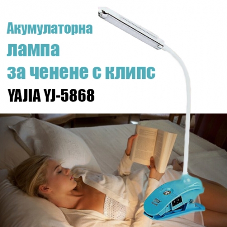 Akumulatorna-lampa-za-cetene-s-klips-YAJIA-YJ-5868-2974