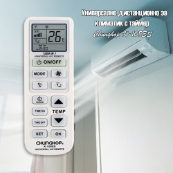 Universalno-distancionno-za-klimatik-s-tajmer-Chunghop-K-108ES-3392