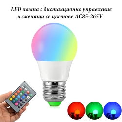 LED-lampa-s-distancionno-upravlenie-i-smenasi-se-cvetove-AC85-265V-3306
