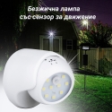 Bezzicna-lampa-ss-senzor-za-dvizenie-SMD-LED-wireless-motion-sensor-light-3436
