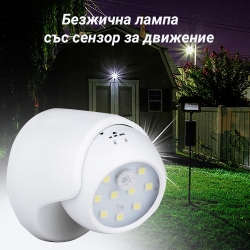 Bezzicna-lampa-ss-senzor-za-dvizenie-SMD-LED-wireless-motion-sensor-light-3436
