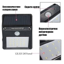 Solarna-slnceva-lampa-za-stena-LED-20-svetlodioda-3172