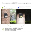 Solarna-slnceva-lampa-za-stena-LED-20-svetlodioda-3172