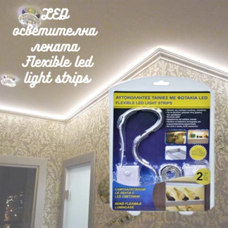 LED-osvetitelna-lenta-Flexible-led-light-strips-3459
