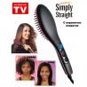 Четка за изправяне на косата Simply Straightening
