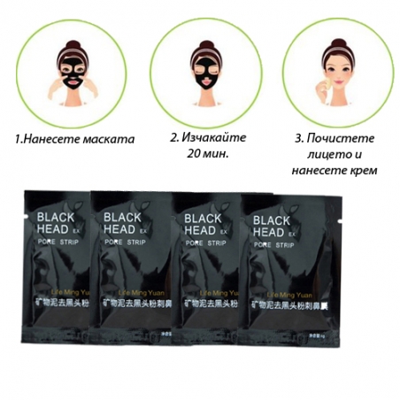 Kraj-na-cernite-tocki-s-cerna-maska-za-lice-Black-head-1449