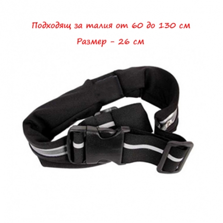 Kolan-za-trenirovki-Go-Belt-reflective-3303