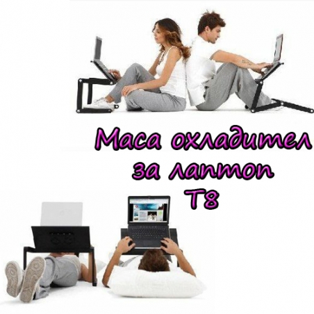 Masa-ohladitel-za-laptop-T8-4292