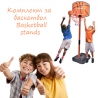 Баскетболен кош със стойка i-JMB, 1.06 м. + топка и помпа