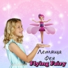Летяща кукла фея Flying Fairy