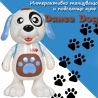 Интерактивно танцуващо и подскачщо куче Dance Dog