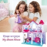 Къща за кукли My dream House