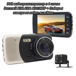 DVR-videoregistrator-s-4-incov-displej-XINLAIDA-HD1080P-Podark-kamera-za-zadno-vizdane-3561