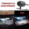 Универсална камера за заден ход със стойка Rearview Camera 332