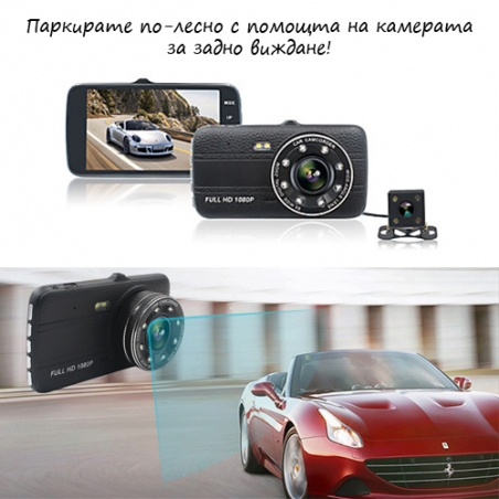 Videoregistrator-Full-HD-Car-DVR-s-podark-kamera-za-zadno-vizdane-4176