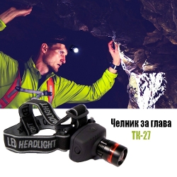 Celnik-za-glava-TK27-3090