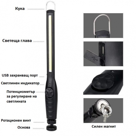 Akumulatorna-rabotna-lampa-s-reguliruema-arka-LED-svetlina-kuka-i-magnit-S47386