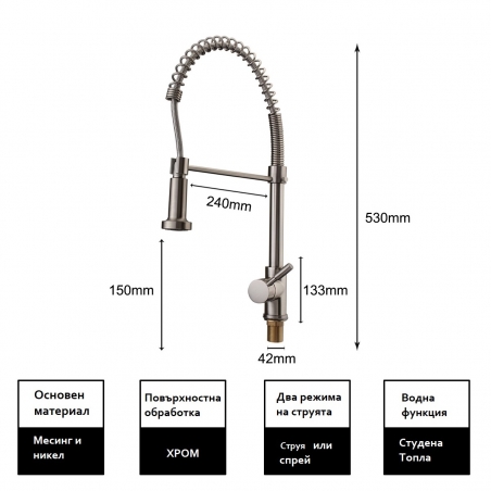 Podvizen-smesitel-za-cesma-s-gvkav-nakrajnik-i-dva-rezima-na-struata-S4088