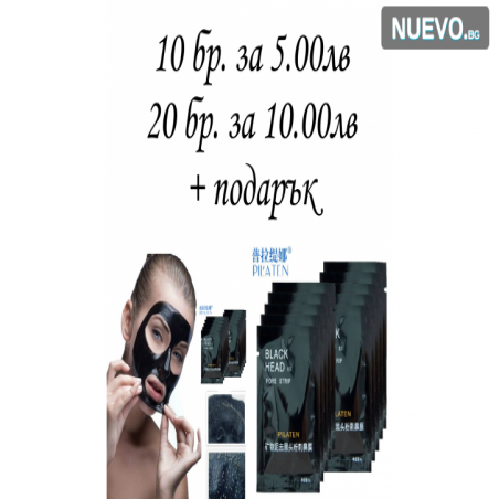 PROMO-CENA-Cerna-maska-PILATEN-1020br-2080