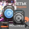 Ударо- И Влагоустойчива Караоке Тонколона B30 BLUETOOTH, 25W. С МИКРОФОН, дждж