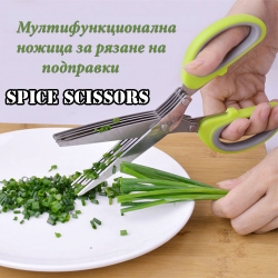 Multifuncionalna-nozica-za-podpravki-Spice-Scissors-3016