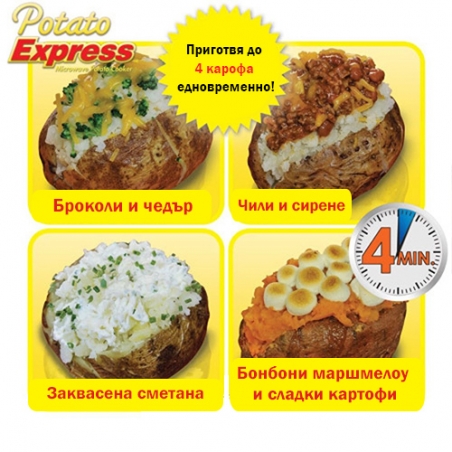 Dzob-za-prigotvane-na-kartofi-v-mikrovlnova-furna-Potato-Express-2783