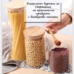 Komplekt-burkani-za-shranenie-na-hranitelni-produkti-s-bambukovi-kapacki-4711