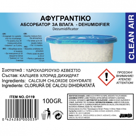 Absorbator-za-vlaga-3-br-1117744