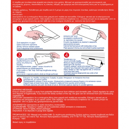 Lepkav-kapan-za-miski-2-br-1080124
