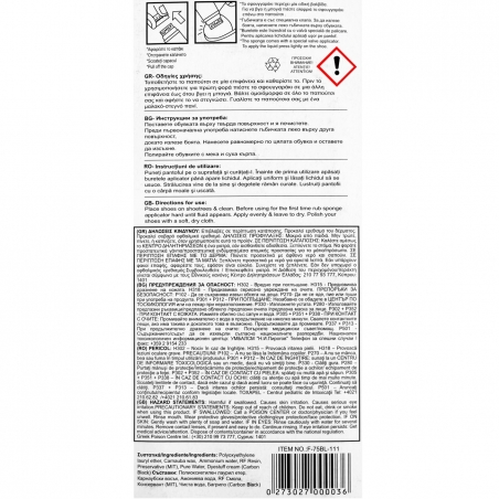 Boa-za-obuvki-s-gbicka-cerna-75-ml-1049273