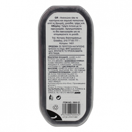 Pocistvasa-gba-za-velureni-obuvki-1112828