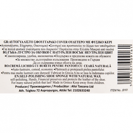 Gba-lustro-za-obuvki-s-naturalen-vosk-1143306