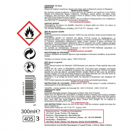 Flakon-za-vzdusna-tromba-300-ml-1128562