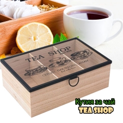 Kutia-za-caj-Tea-Shop-5686