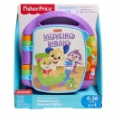 Obrazovatelna-knizka-Detski-stihceta-Fisher-Price-1167186