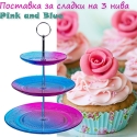 Postavka-za-sladki-na-3-niva-Pink-and-Blue-5803