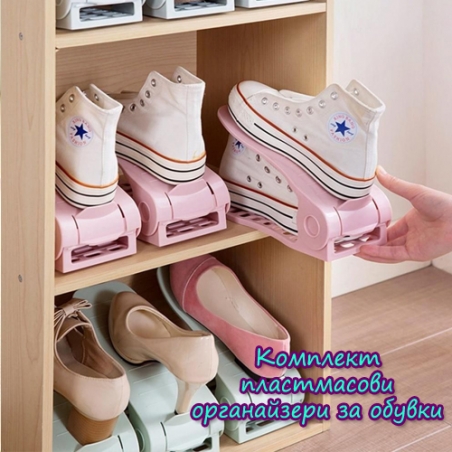 Komplekt-plastmasovi-organajzeri-za-obuvki-4441