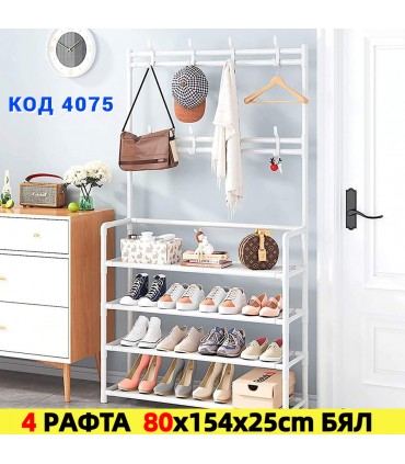 Стелаж за обувки на 4 реда със закачалки за дрехи 80x154x25cm - БЯЛ